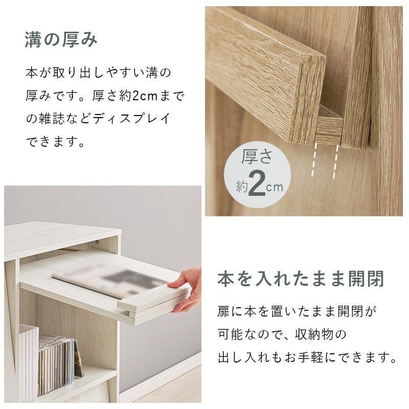 本棚 フラップ扉 ディスプレイラック 2段 幅85cm チェスト