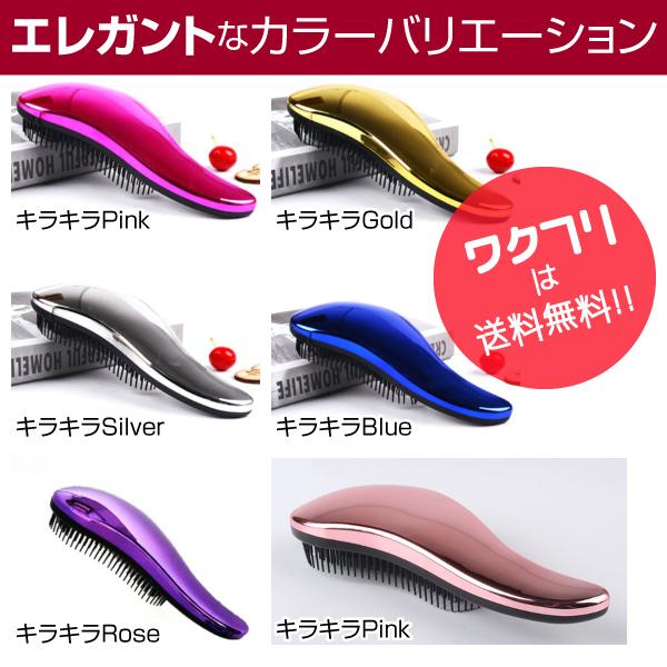 ヘアブラシ 魔法 さら艶 ブラシ くし 絡まない 艶髪 ヘアケア サラサラ