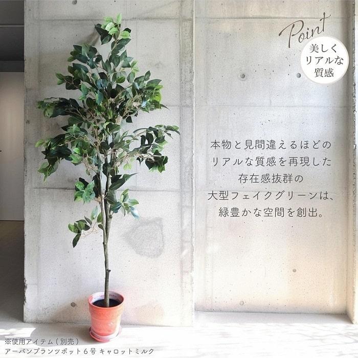 POSH LIVING（ポッシュリビング） 人工観葉植物 アーティフィシャル