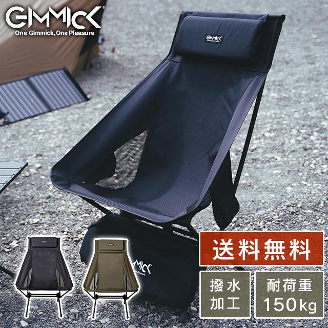 GM-CH05L GIMMICK ヘッドレストチェア-L : WAOショップ - 通販 - Yahoo