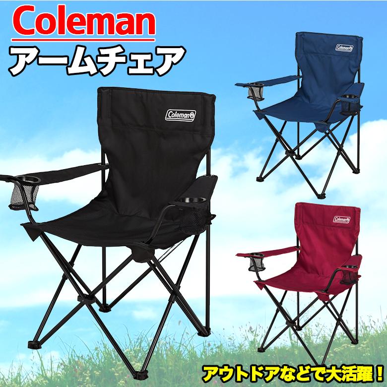 コールマン アームチェア Coleman コールマンチェア アウトドア