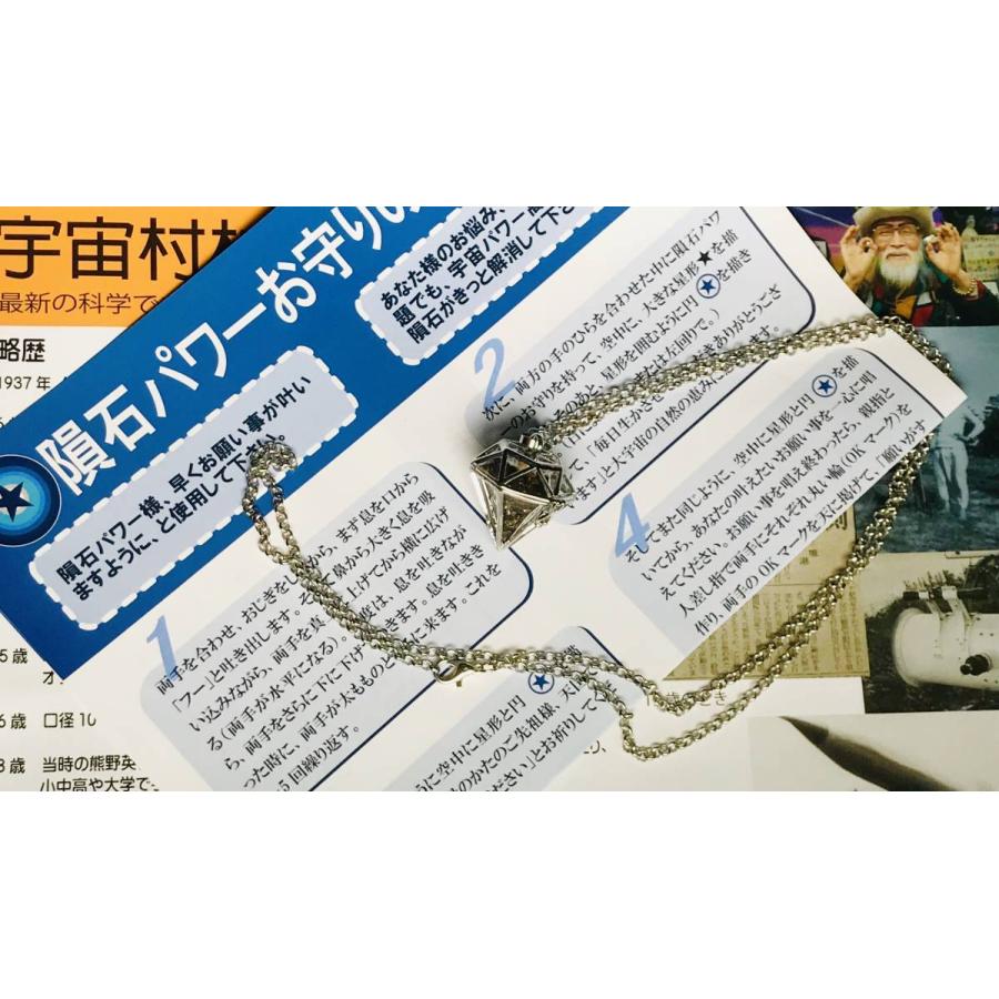 ギベオン隕石 ギベオン 隕石 粉 六芒星 ペンダント 宇宙シール 宇宙