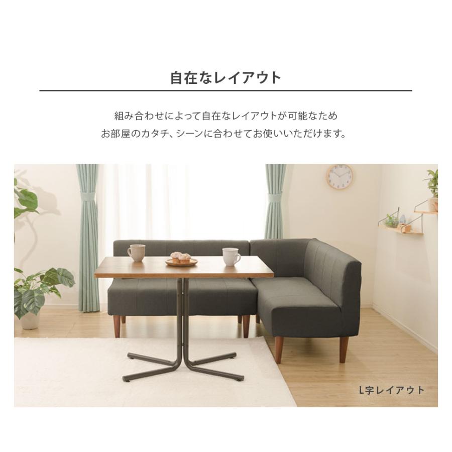セルタン ダイニングソファー セット 3人掛け ソファー ソファ L字