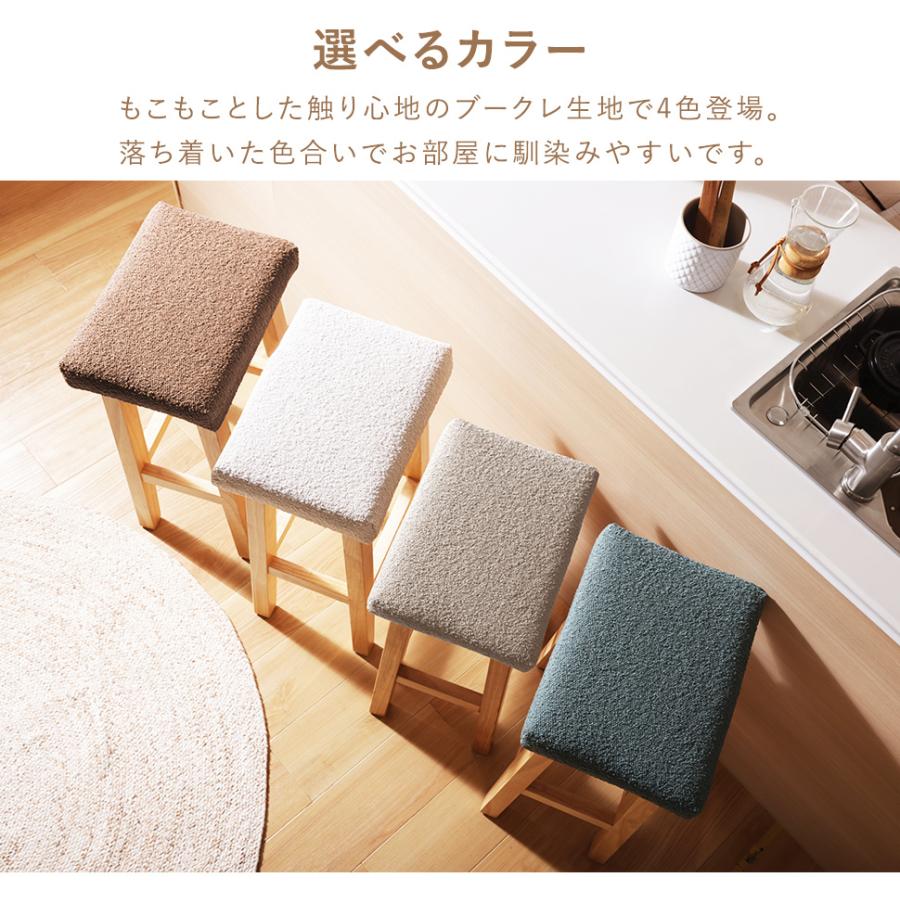 セルタン スツール 椅子 木製 カウンターチェア おしゃれ ハイスツール