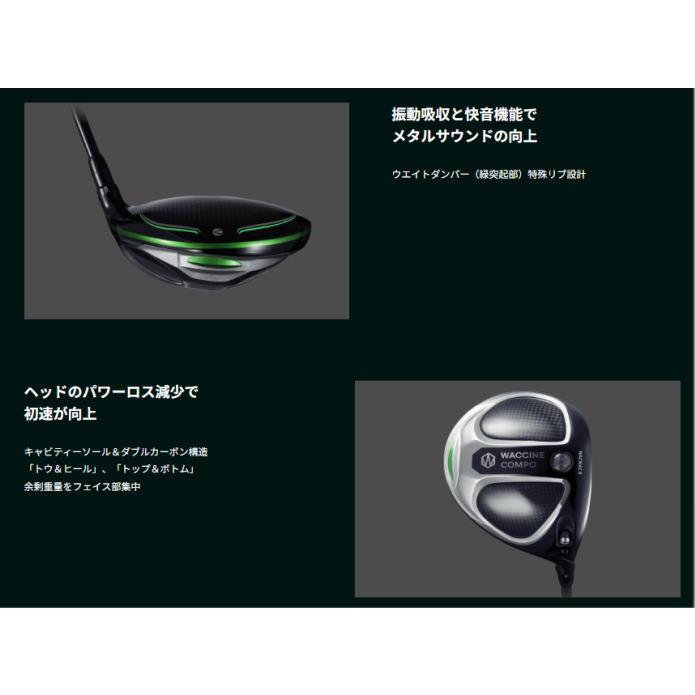 WACCINE COMPO WACWAC 8 DR ワクチンコンポ ワクワク8 ドライバー