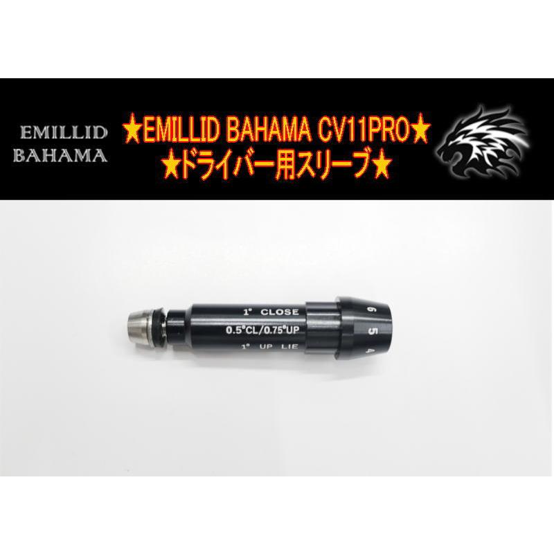 EMILLID BAHAMA（エミリッドバハマ） 【ネコポス発送】EMILLID BAHAMA