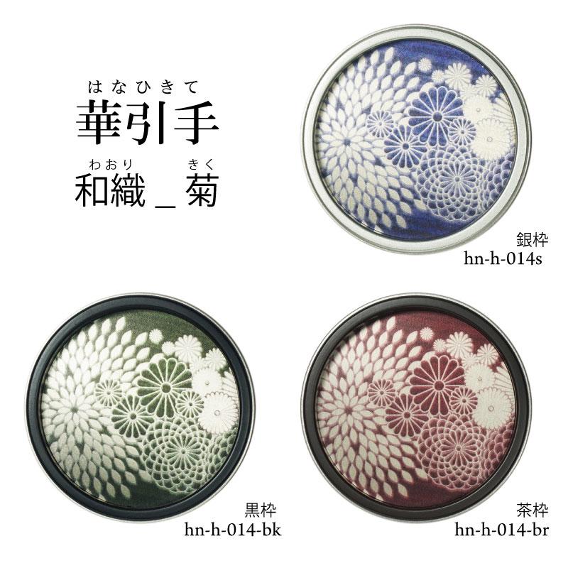 10】【襖 引き手】金菊丸 大5、中55、小27 ふすま引手 ツキエス S-181