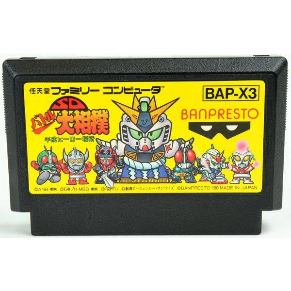 B品 FC SDバトル大相撲 平成ヒーロー場所 ソフトのみ ファミコン