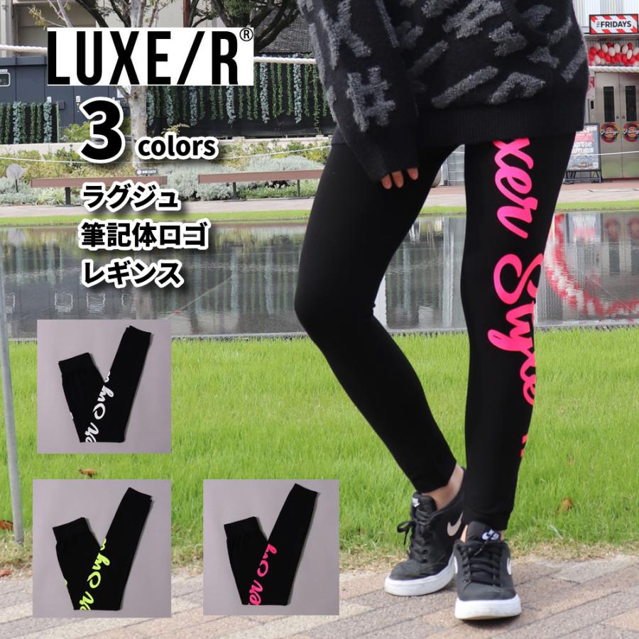 LUXE/R（ラグジュ） レギンス レディース パンツ ストレッチ ジョガー