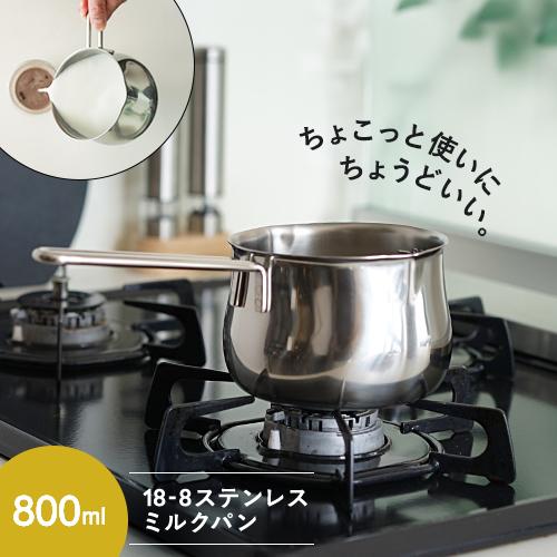 タケコシ 18-8 ステンレスミルクパン 800ml 目盛付 ミルクパン