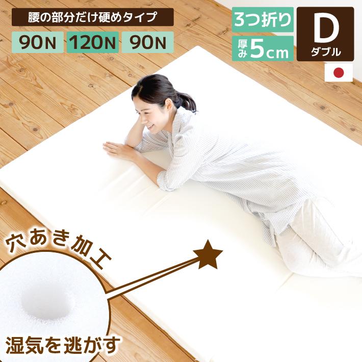 マットレス ダブル マットレストッパー 三つ折り 3つ折り 折りたたみ