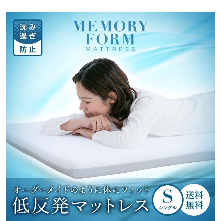マットレス シングル 低反発マットレス マットレストッパー 厚さ 5cm