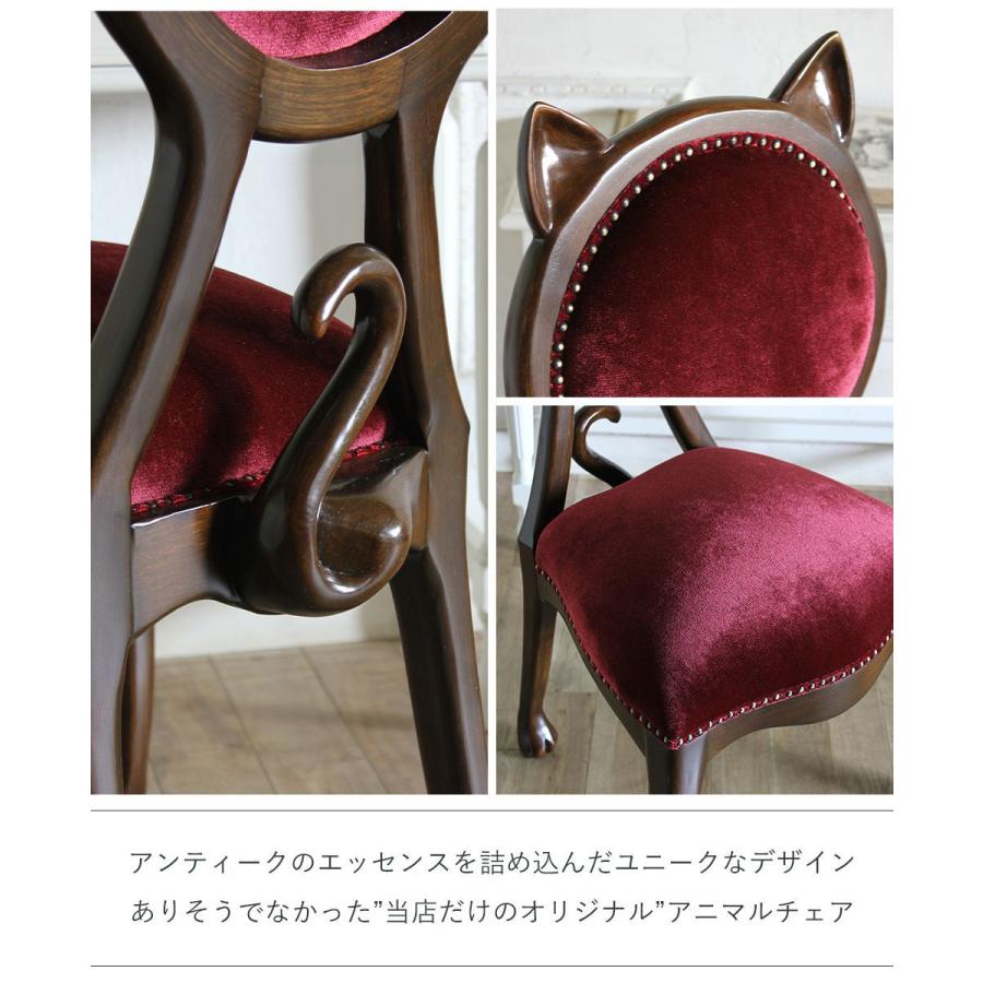 チェア アンティーク 1人掛け 椅子 姫系 猫足 ダイニングチェア