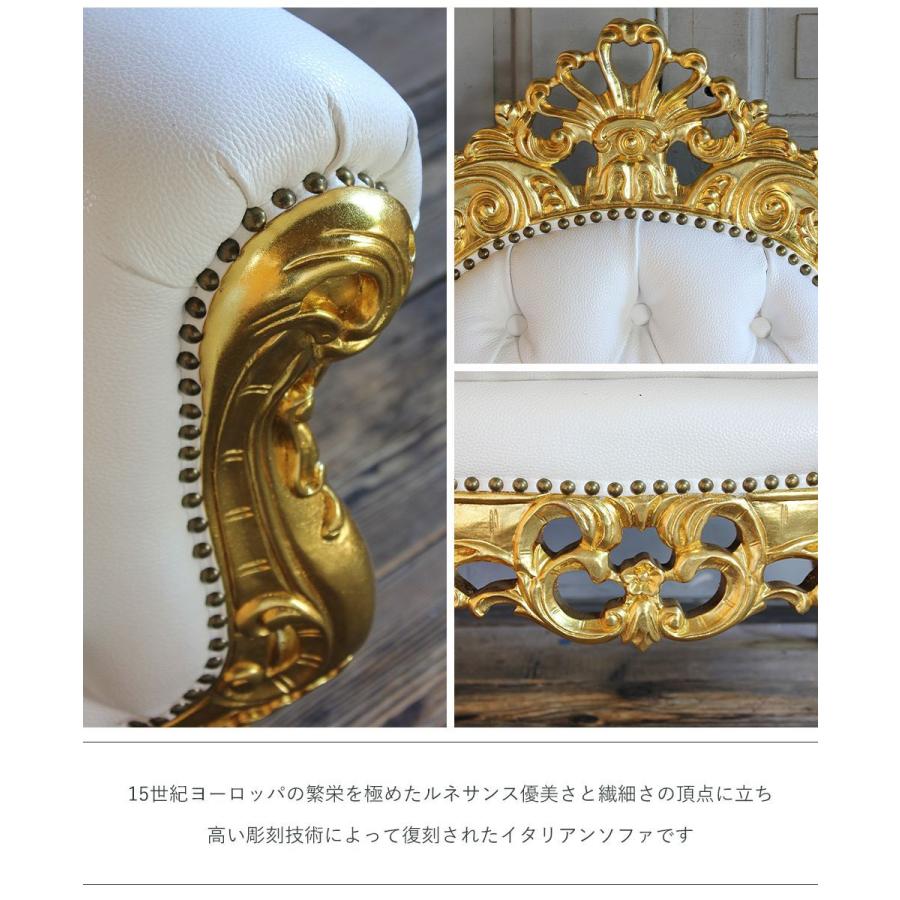 ヴェネチアン イタリアンソファ 2人掛け [ゴールドフレーム] ロココ
