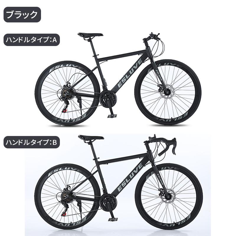 AORTD ロードバイク クロスバイク 700*28c 初心者 自転車 シマノ 21段