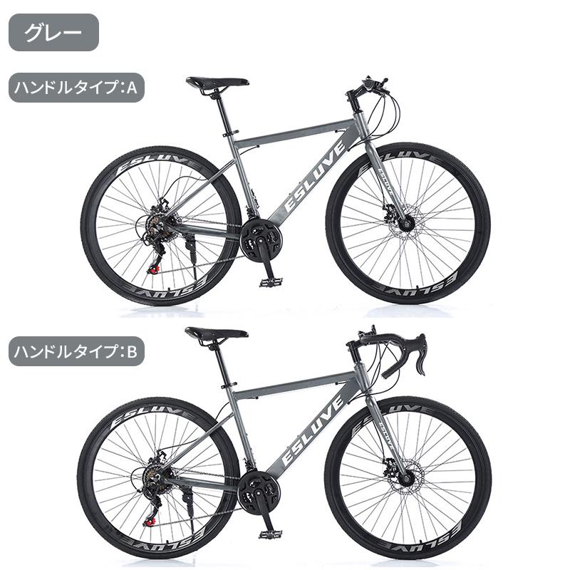 AORTD ロードバイク クロスバイク 700*28c 初心者 自転車 シマノ 21段