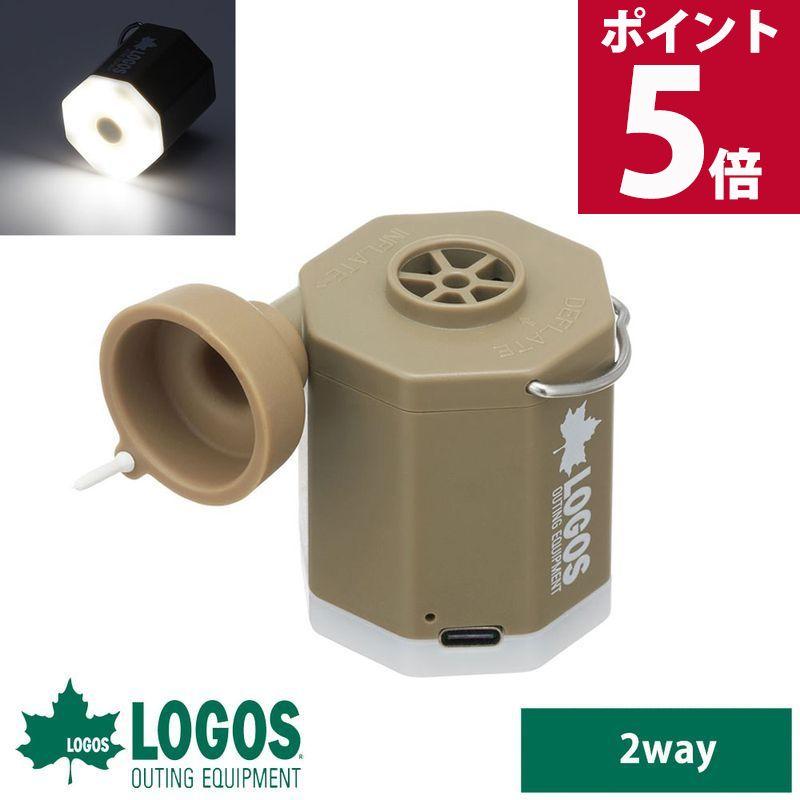 LOGOS（ロゴス） エアーポンプ エアポンプ 電動ポンプポンプ 空気入れ