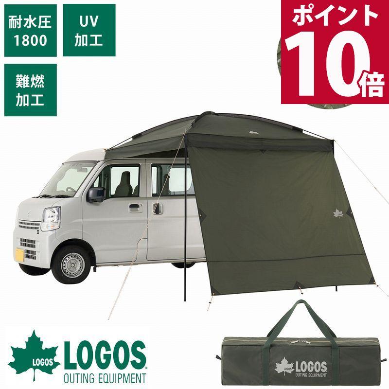 LOGOS（ロゴス） テント タープ カーサイド キャンプ アウトドア 車