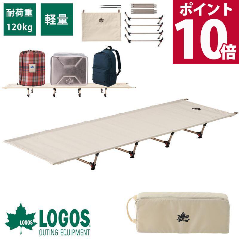 LOGOS（ロゴス） コット キャンプ 簡易ベッド ベッド キャンプコット