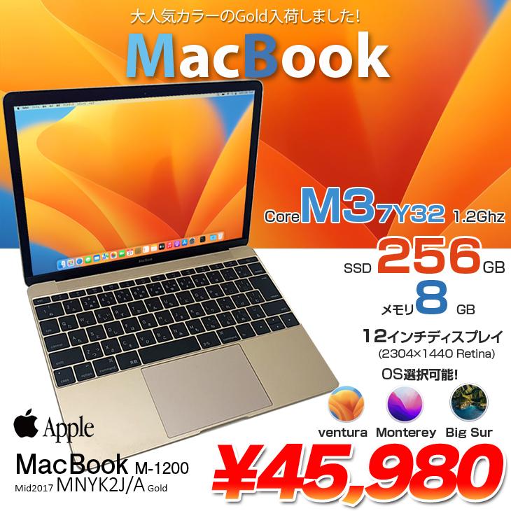 MacBook Apple 12inch MNYK2J/A A1534 Retina 2017 選べるOS [Core M3