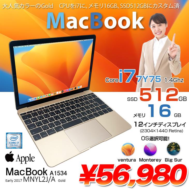 MacBook Apple 12inch MNYL2J/A A1534 Retina 2017 選べるOS [Core i7