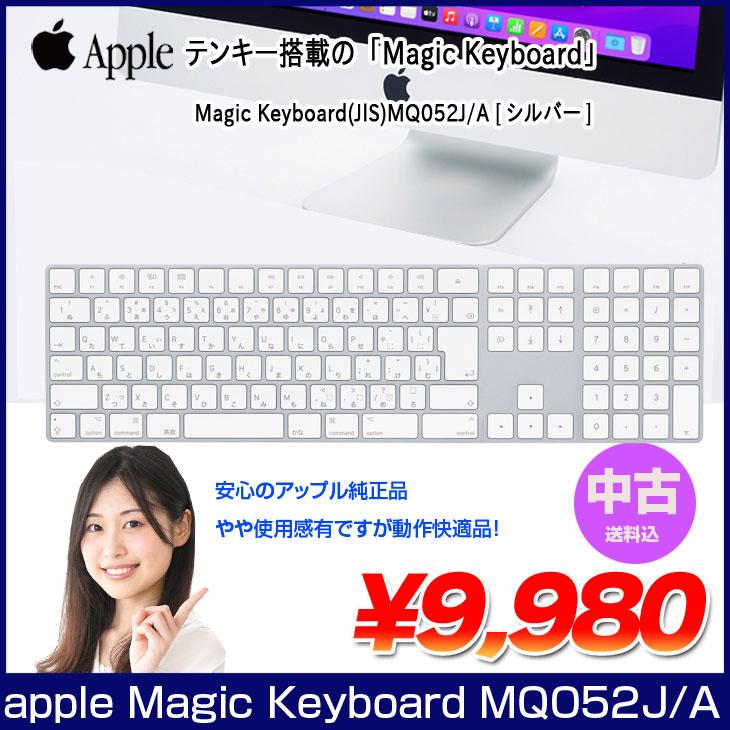 中古】Apple アップル 純正 Magic Keyboard（テンキー付き）マジック