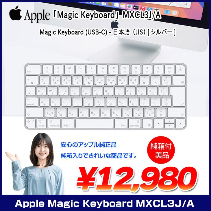 Mac（Apple） 【美品】Apple アップル 純正 Magic Keyboard with Lock