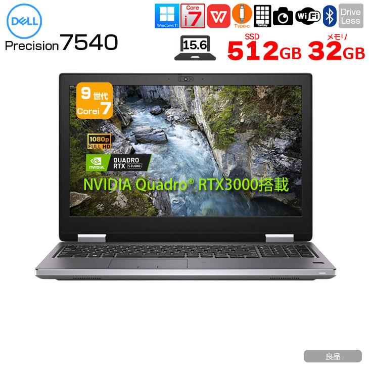 DELL（デル） DELL 15.6型 PRECISION 7540 中古 ノート Office Win11