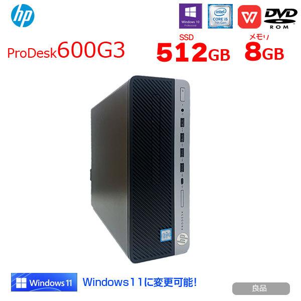 日本HP HP ProDesk 600G3 SFF 中古 省スペースデスク 3画面同時出力