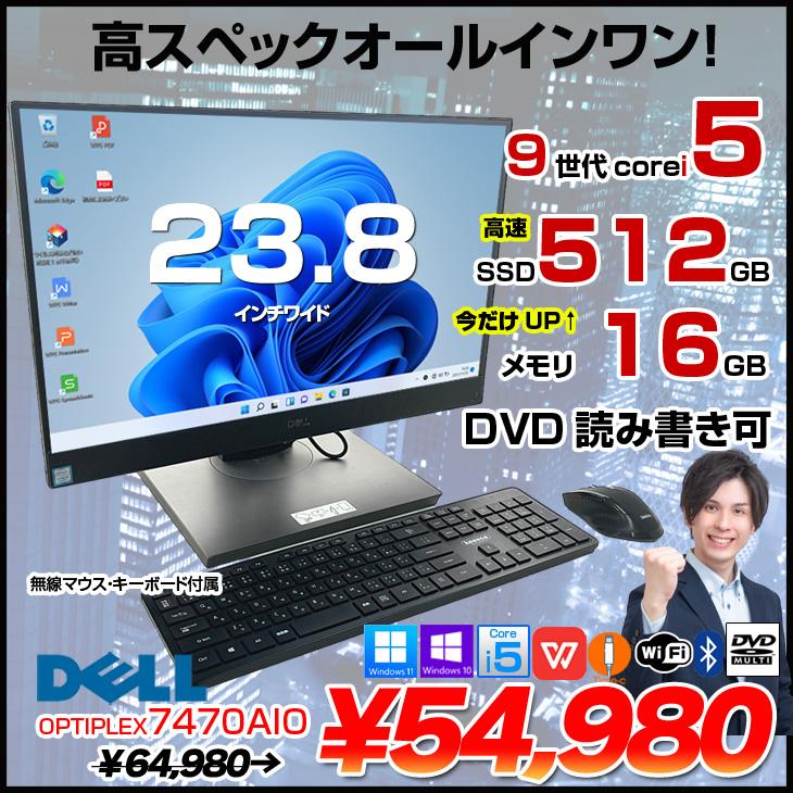 DELL（デル） 一体型 OptiPlex 7470 AIO 中古 デスクトップ Office