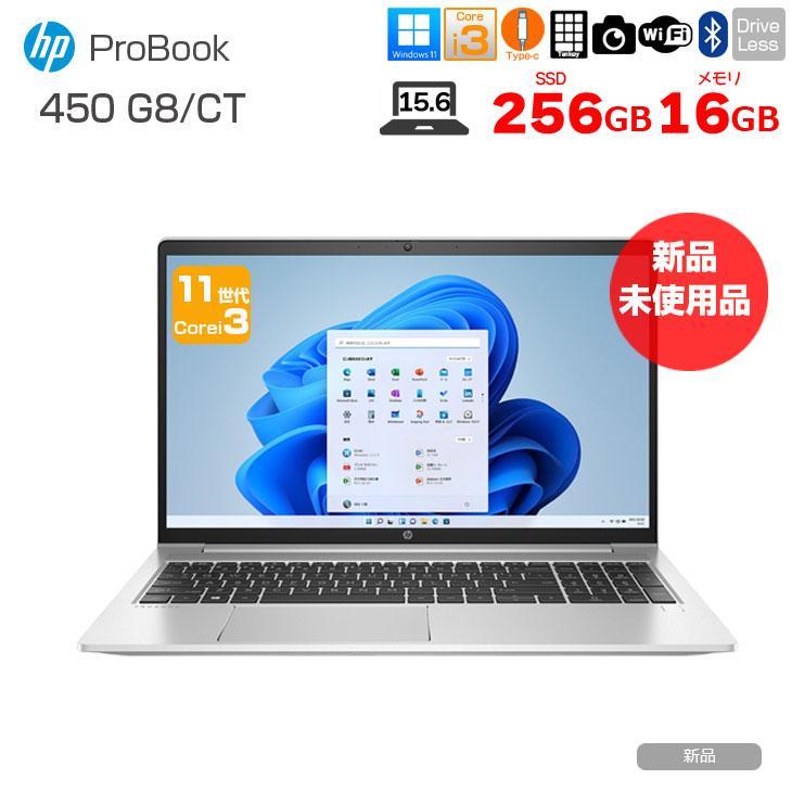 日本HP HP ProBook 450 G8/CT 新品 ノート Office Windows11Pro 第11