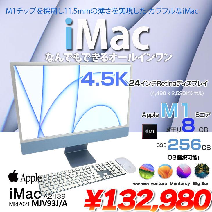 iMac（Apple） Apple iMac 24inch MJV93J/A A2439 4.5K 2021 一体型