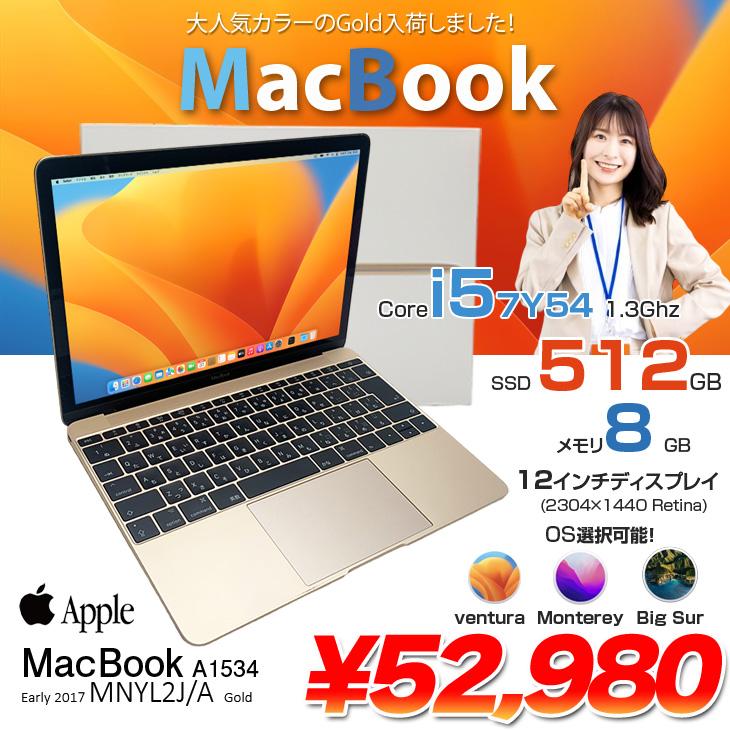 MacBook Apple 12inch MNYL2J/A A1534 Retina Early 2017 選べるOS