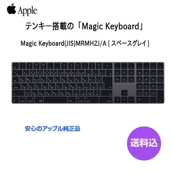 Apple 【良品】Apple アップル 純正 Magic Keyboard（テンキー付き