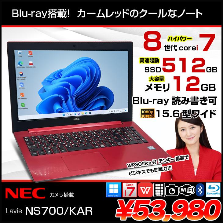 LaVie N NEC LAVIE NS700/KAR 中古 ノート Office Win11 home 第8世代