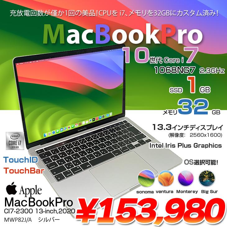 MacBook Pro Apple 13.3inch MWP82J/A A2251 2020 選べるOS TouchBar