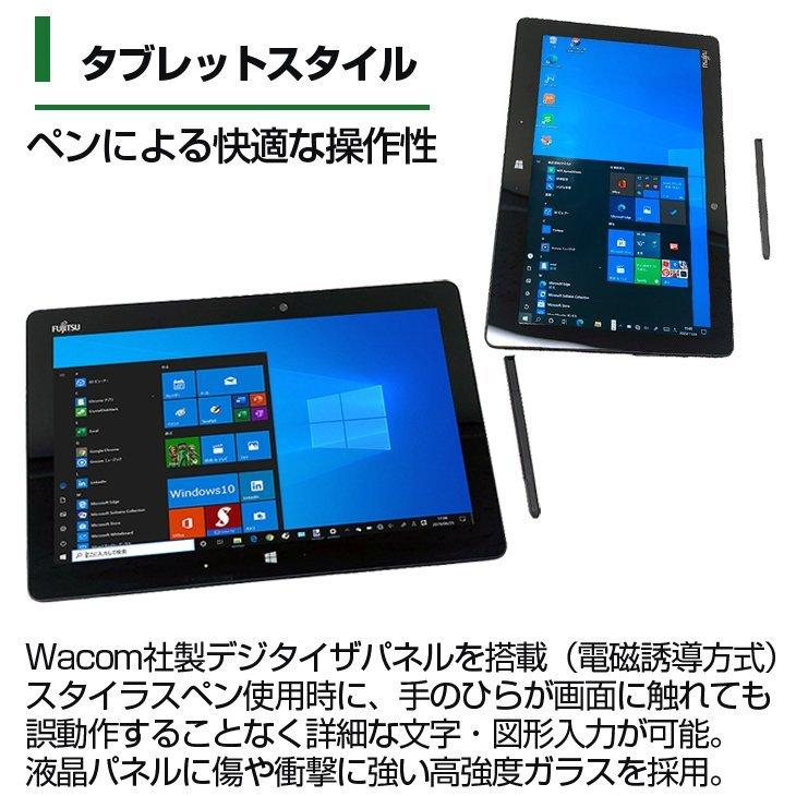 富士通（FUJITSU） ARROWS Tab Q616/P 中古 防水 タブレット Win10