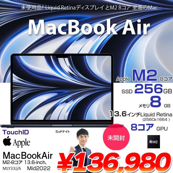 MacBook Air 【未開封品】Apple 13.6inch MLY33J/A A2681 2022 TouchID