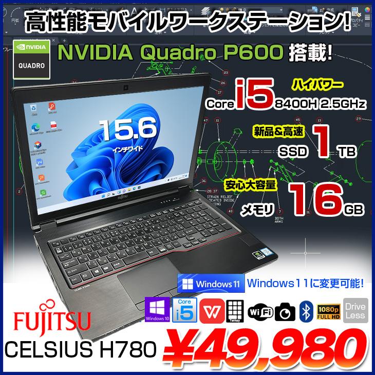 富士通（FUJITSU） CELSIUS H780 CELH08001 中古 Office Win10 or