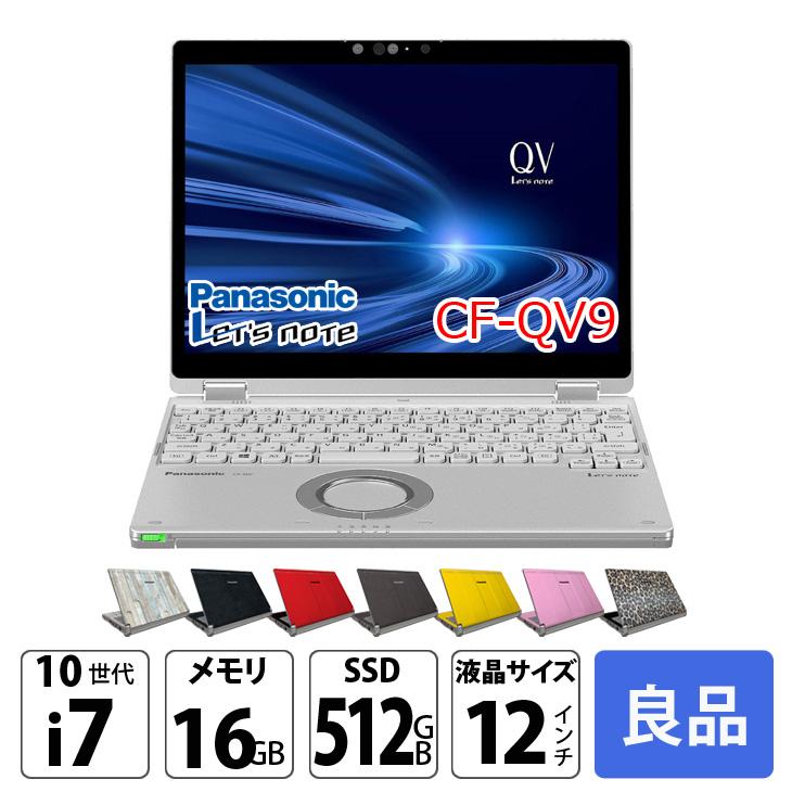 中古パソコン SIMフリー】Panasonic CF-QV9 レッツノート Office