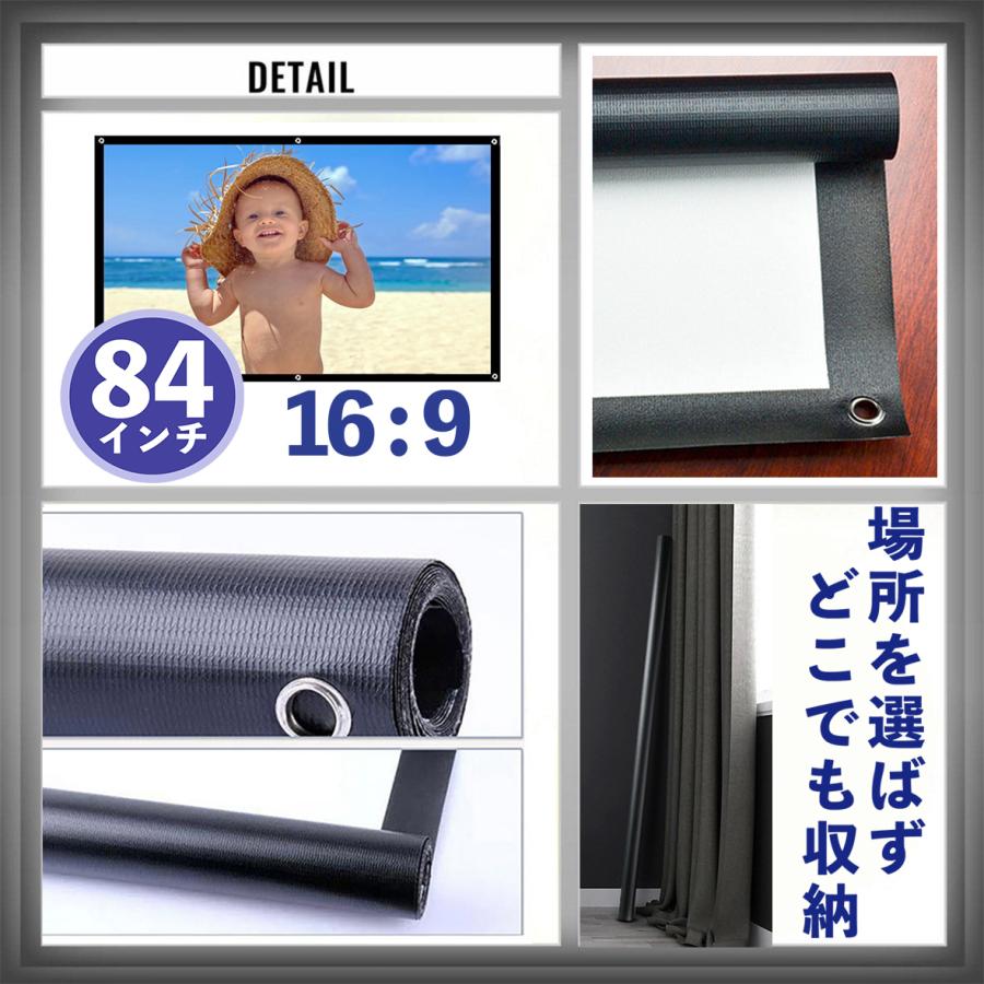 プロジェクタースクリーン 84インチ 16：9 手巻き式 ホームシアター