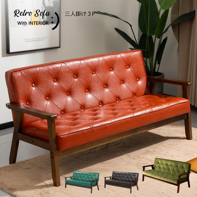 With：）SOFA（ウィズソファ） ソファ 3人掛け 木肘付き PVCレザー