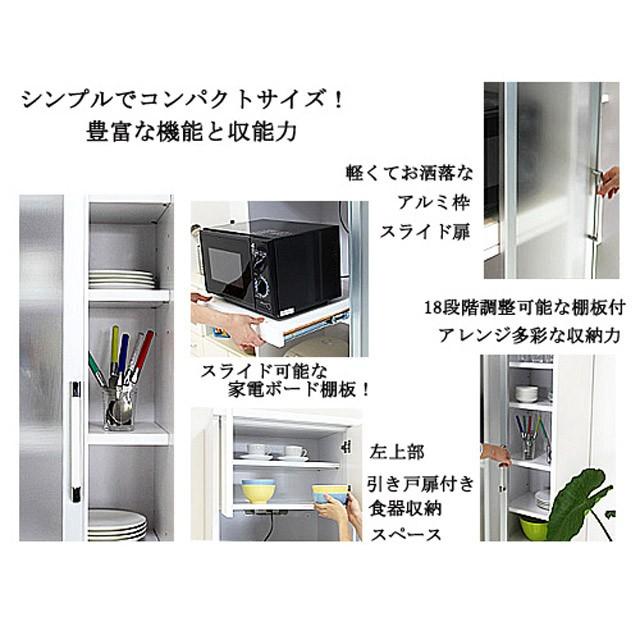 食器棚 完成品 スライド扉 幅105cm オープン ダイニングボード カップ