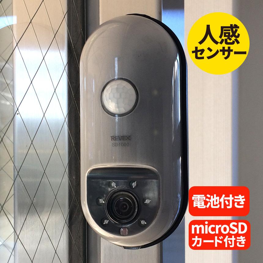 在庫限り 防犯カメラ 屋外 家庭用 ワイヤレス 電源不要 電池式 人感