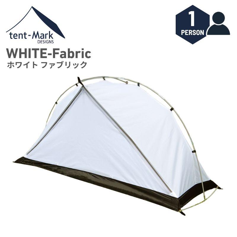 テンマクデザイン（tent-Mark DESIGNS） 【SALE特価】 モノポール