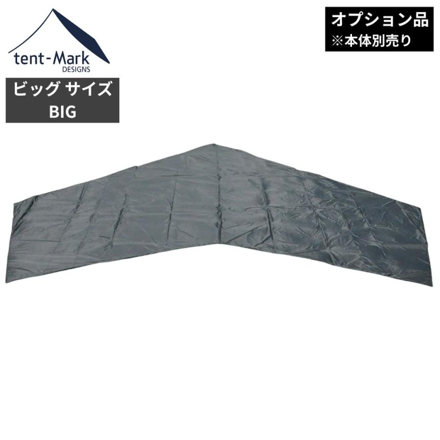 テンマクデザイン（tent-Mark DESIGNS） 【SALE特価】テンマクデザイン