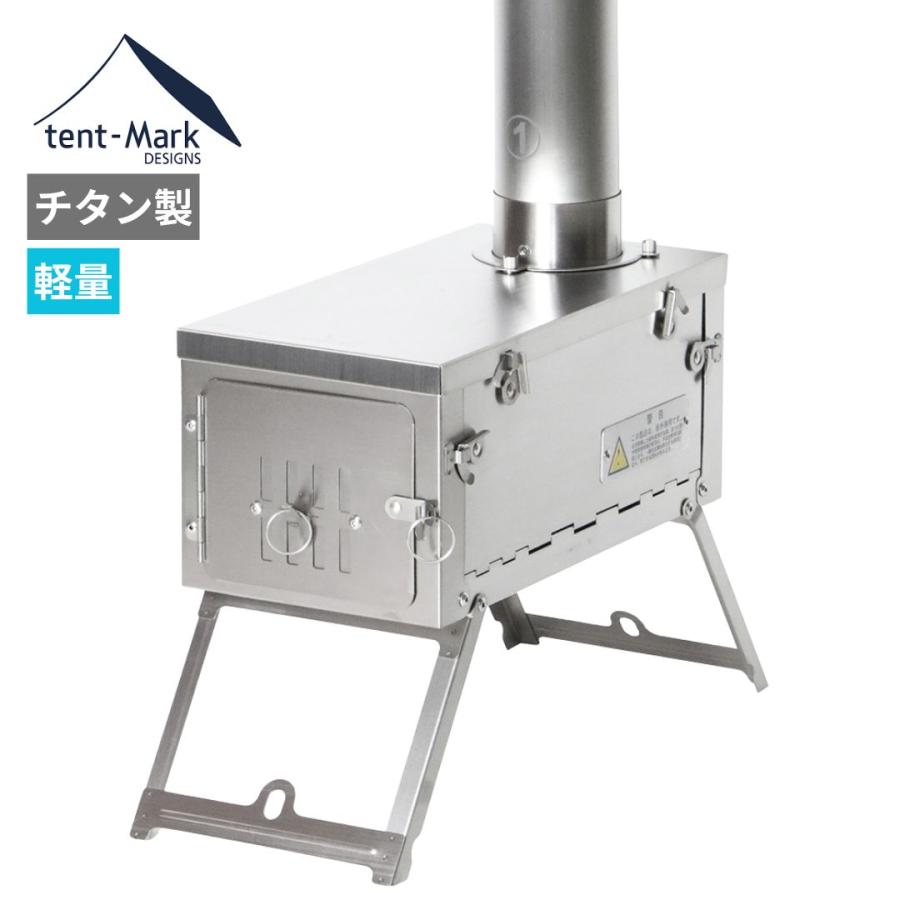 テンマクデザイン（tent-Mark DESIGNS） フォールディングチタン