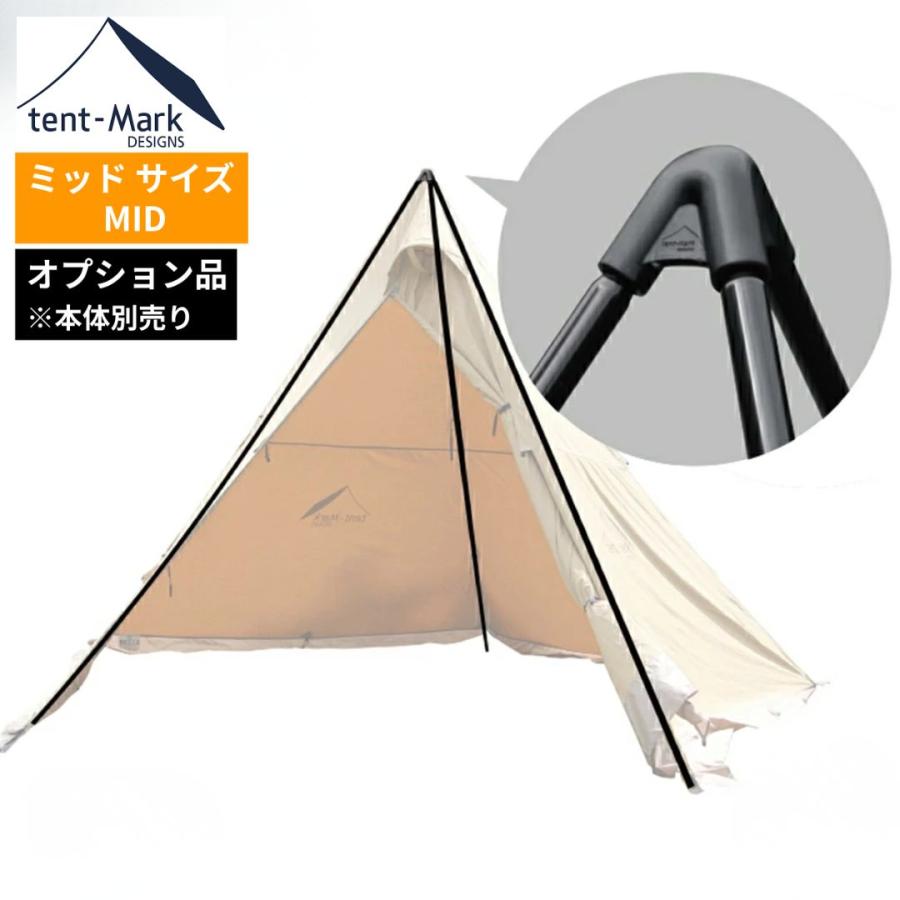 テンマクデザイン（tent-Mark DESIGNS） サーカス トリポット【ミッド