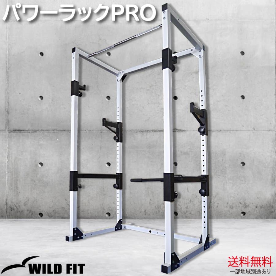 WILD FIT（ワイルドフィット） パワーラック PRO ナロー / コンパクト