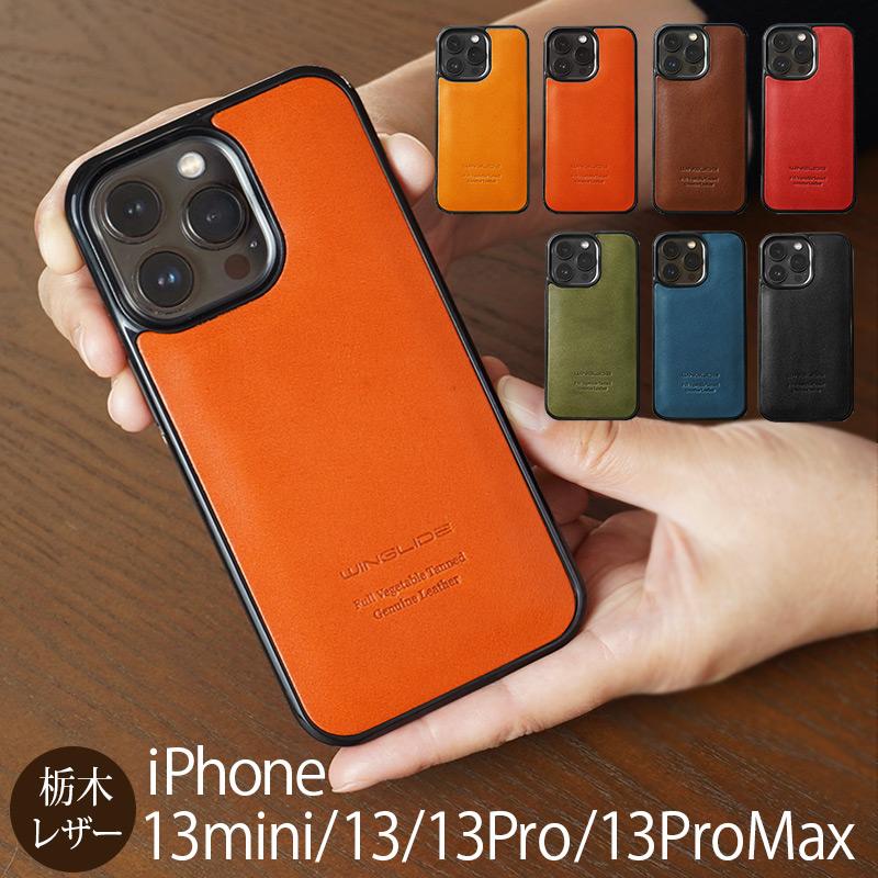 WINGLIDE（ウイングライド） 栃木レザー iPhone 13 / iPhone13 mini